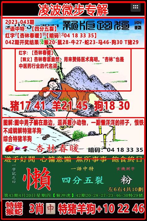 玄機圖|109期：跑狗玄機/密圖詩/粤彩三语/特碼后语/另版四字梅花诗/藏寶。